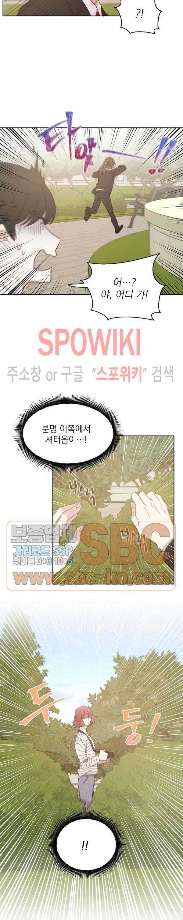 우리집 아이돌 16화 16