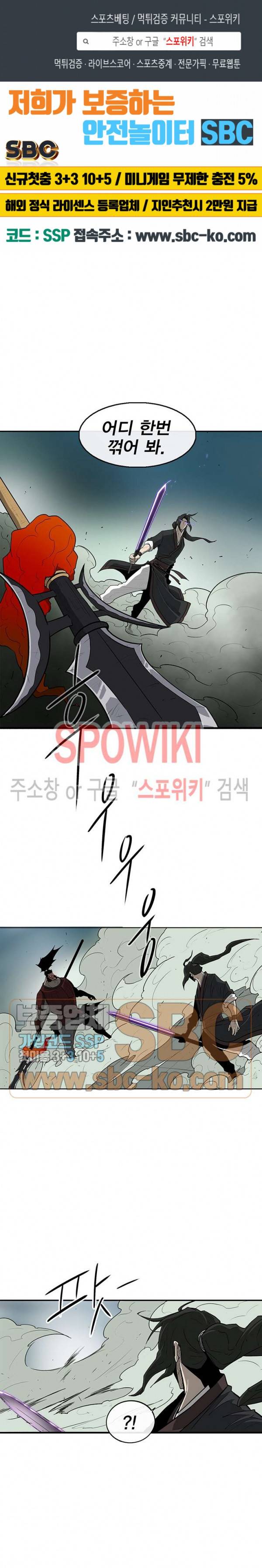 북검전기 31화 1