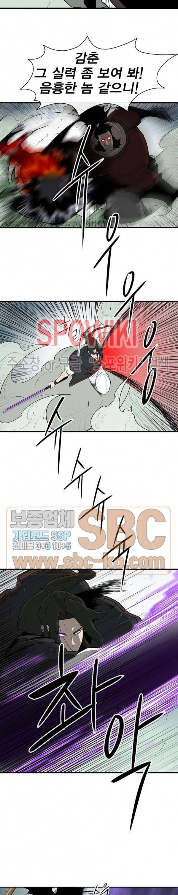 북검전기 31화 3