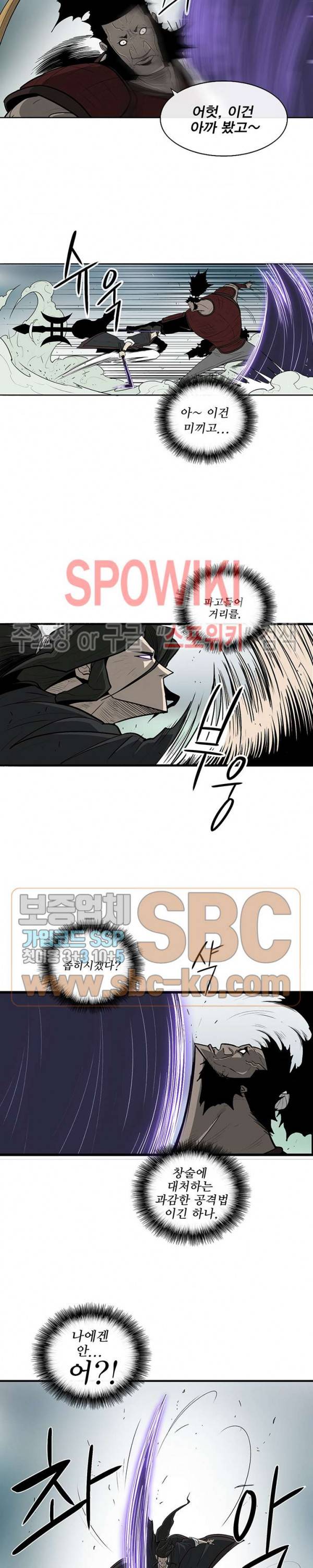 북검전기 31화 4
