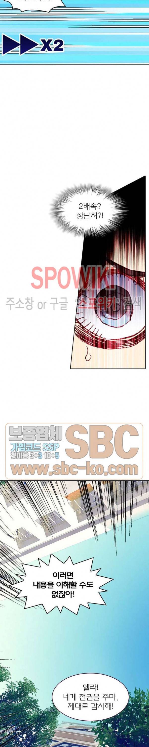 몬스터 아카데미 18화 2