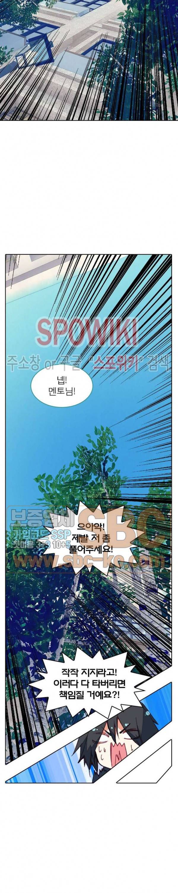 몬스터 아카데미 18화 3