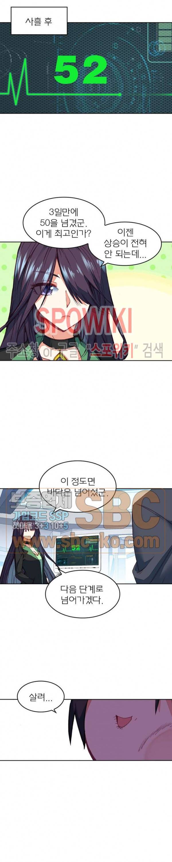 몬스터 아카데미 18화 4