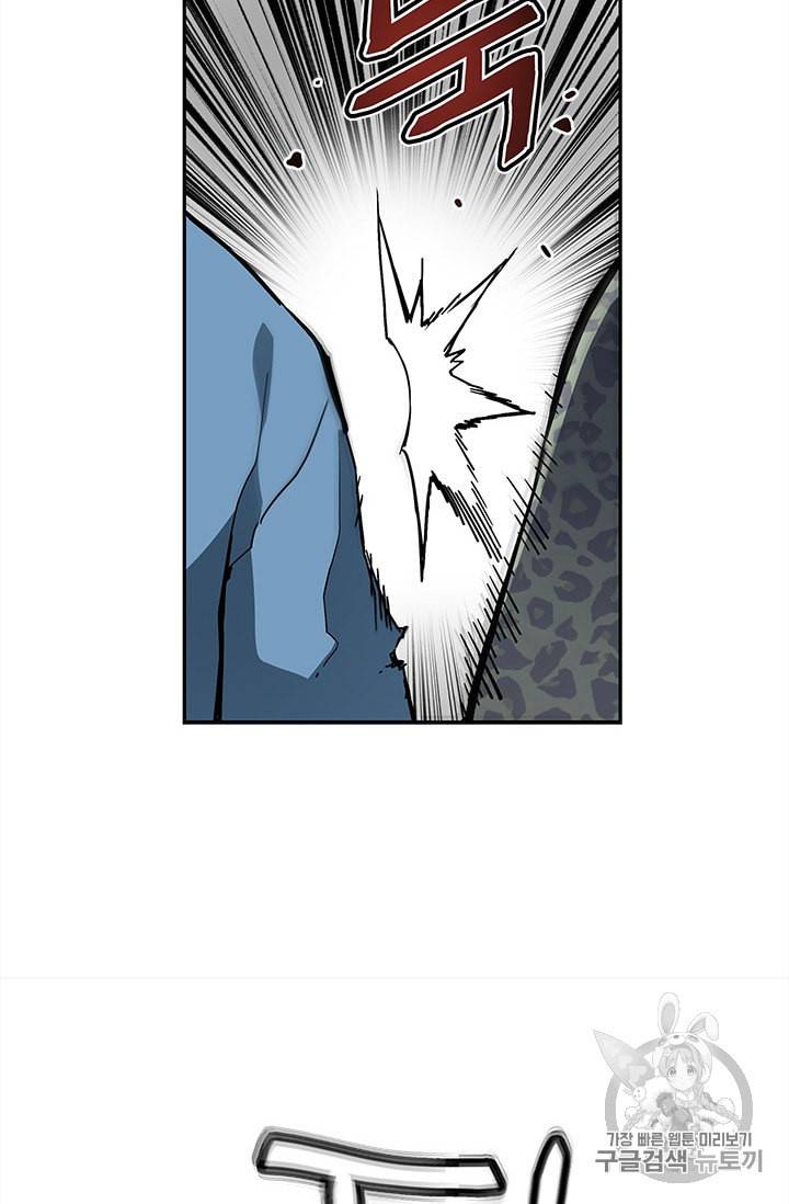 탐식의 재림 39화 4