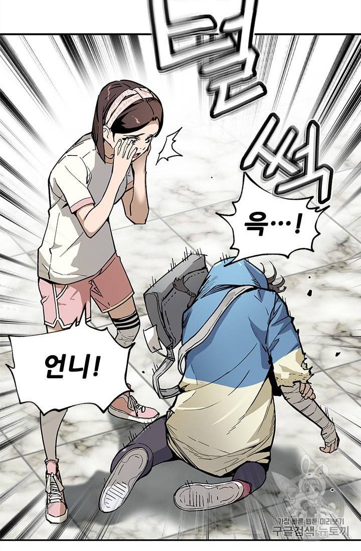 탐식의 재림 39화 5