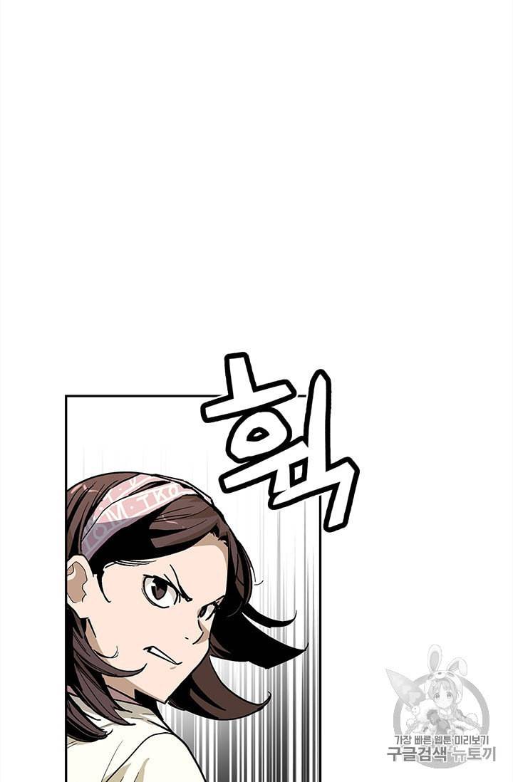 탐식의 재림 39화 6