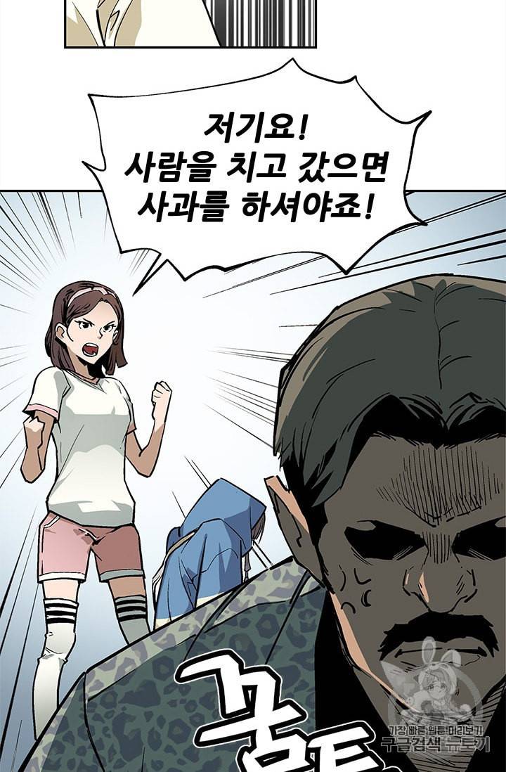 탐식의 재림 39화 7