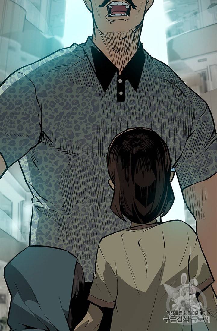 탐식의 재림 39화 9