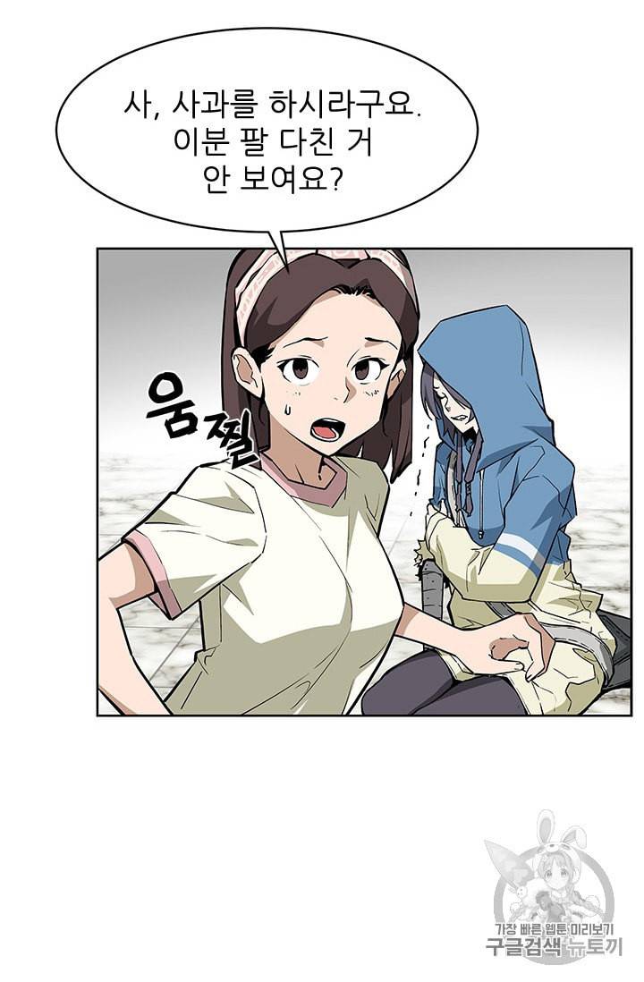 탐식의 재림 39화 12