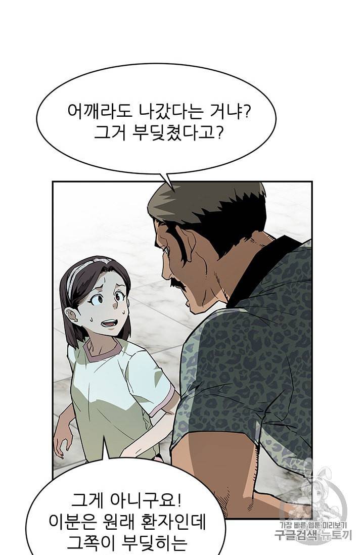 탐식의 재림 39화 13