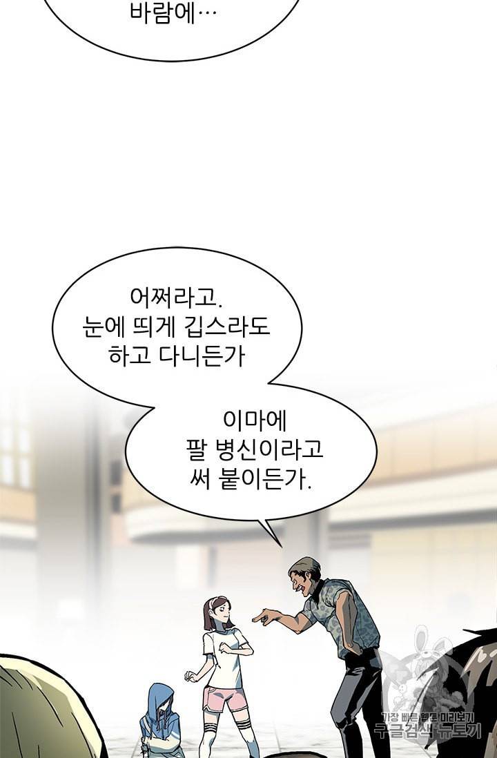 탐식의 재림 39화 14