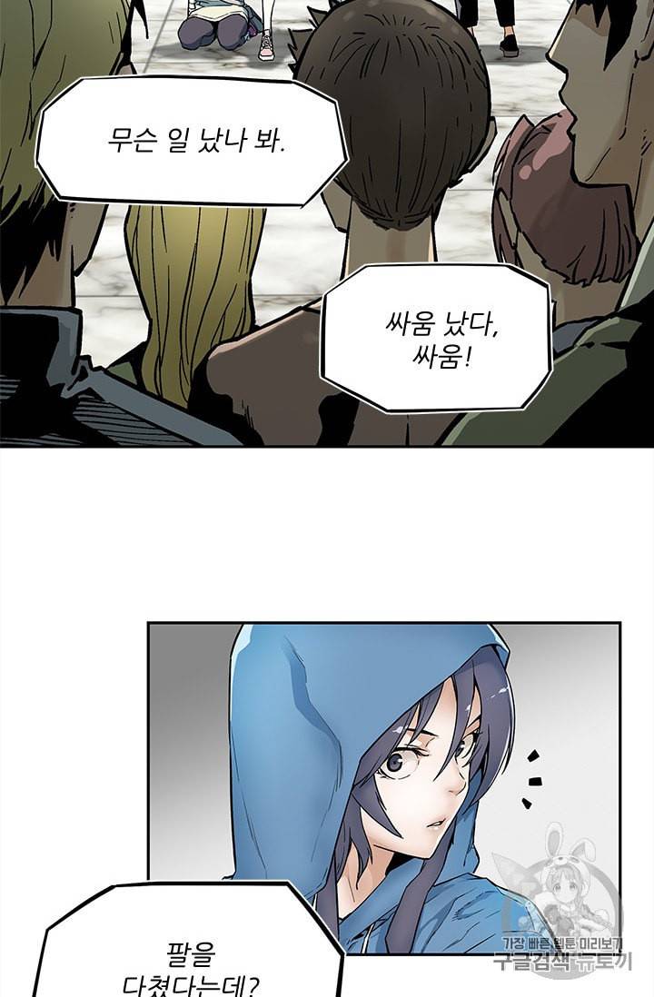 탐식의 재림 39화 15