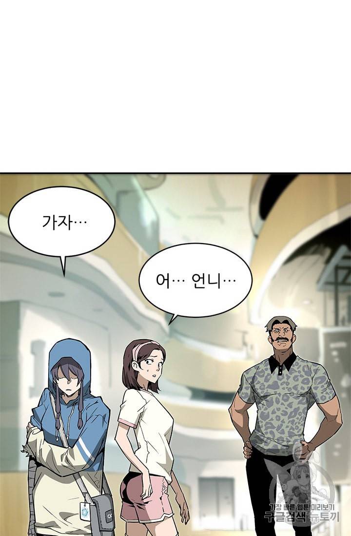 탐식의 재림 39화 20