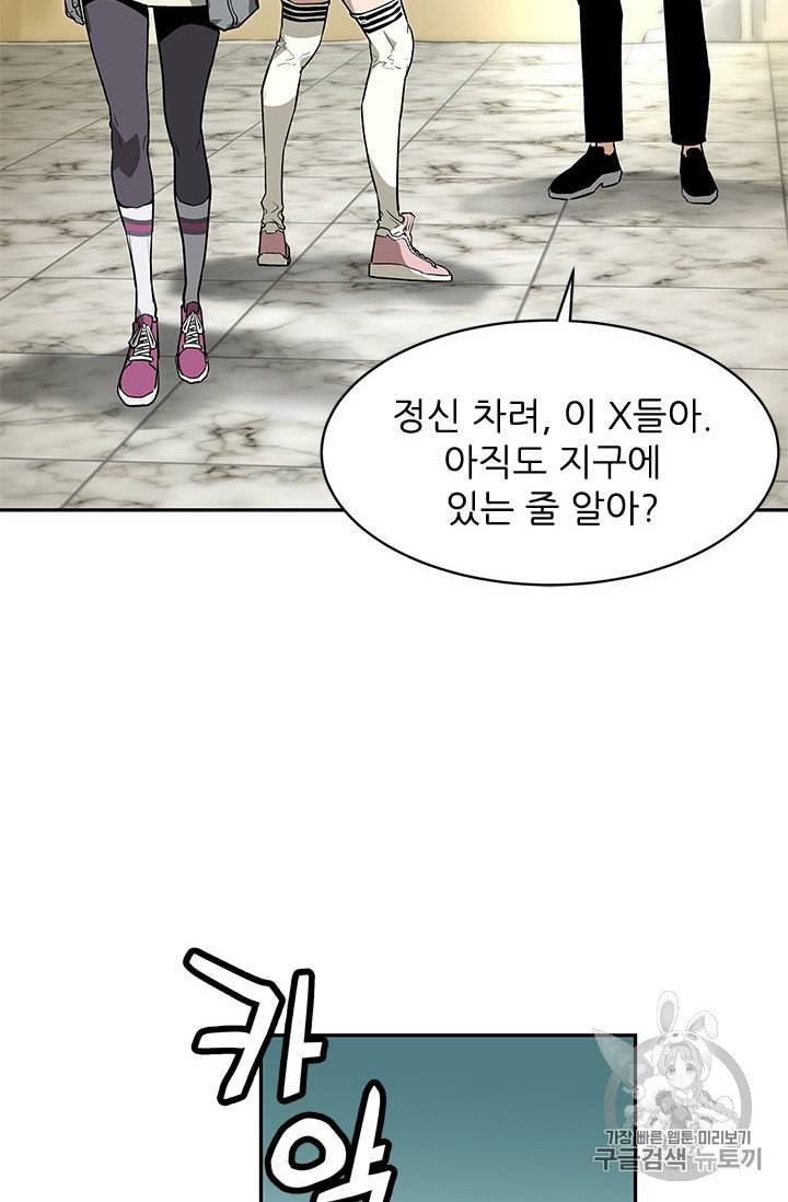탐식의 재림 39화 21
