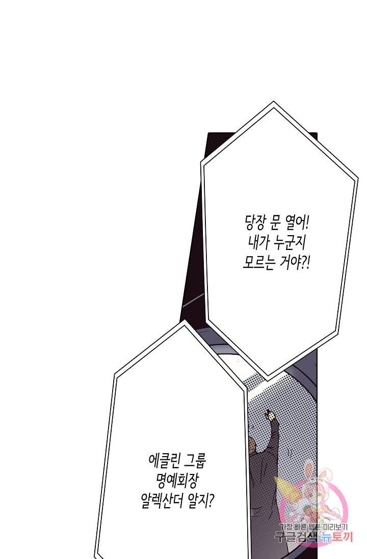 용조대도 68화 1