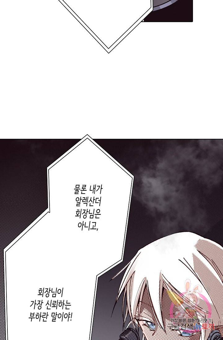 용조대도 68화 2
