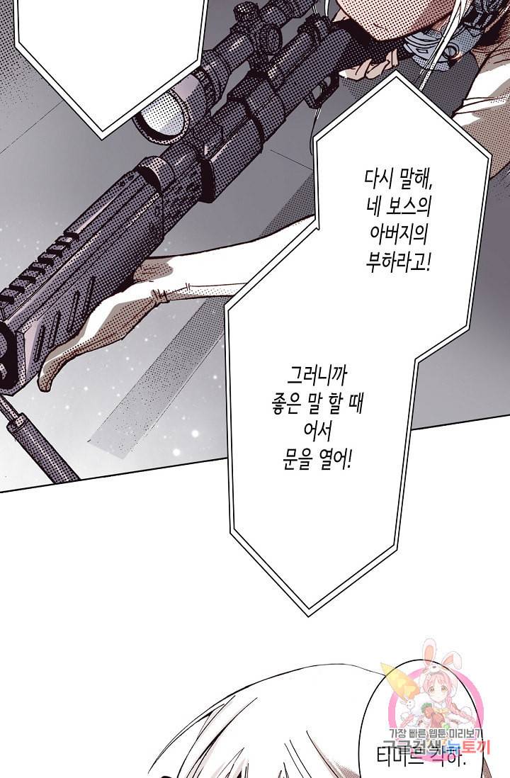 용조대도 68화 3