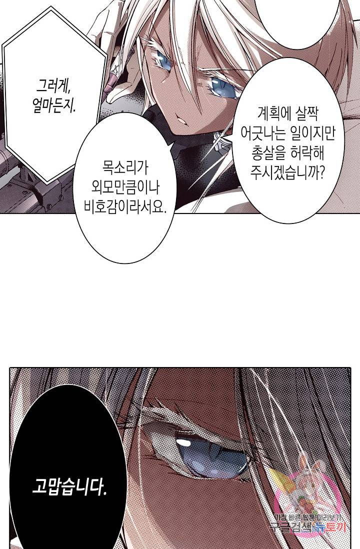 용조대도 68화 4