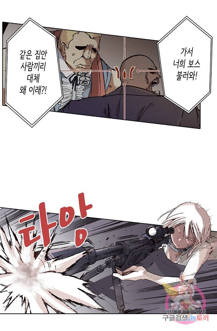 용조대도 68화 8