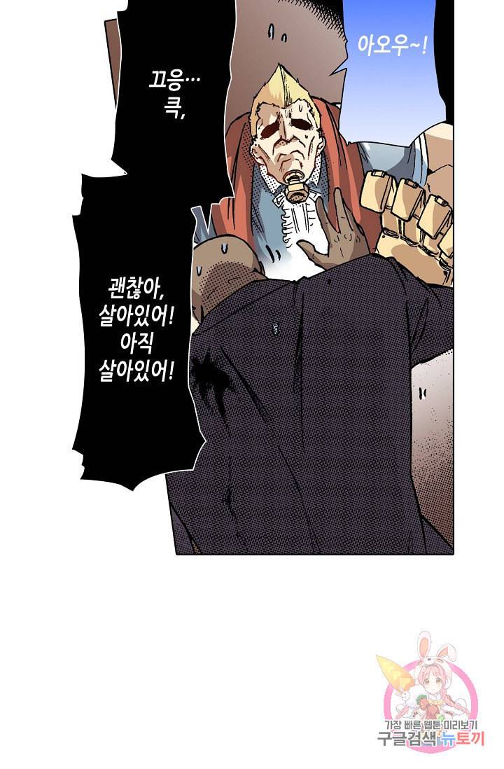 용조대도 68화 12