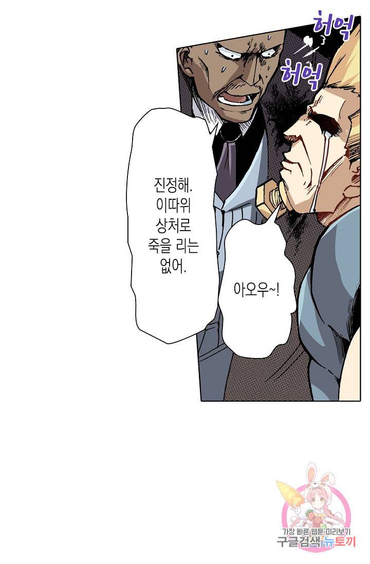 용조대도 68화 13
