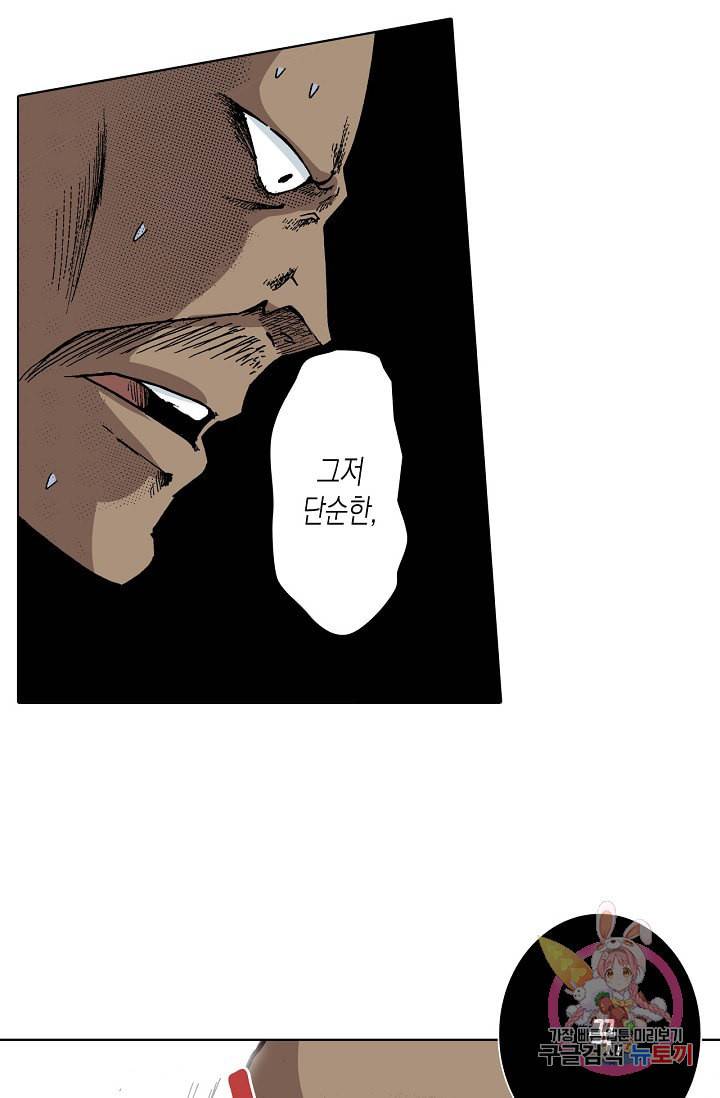 용조대도 68화 14