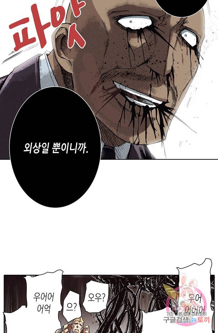 용조대도 68화 15