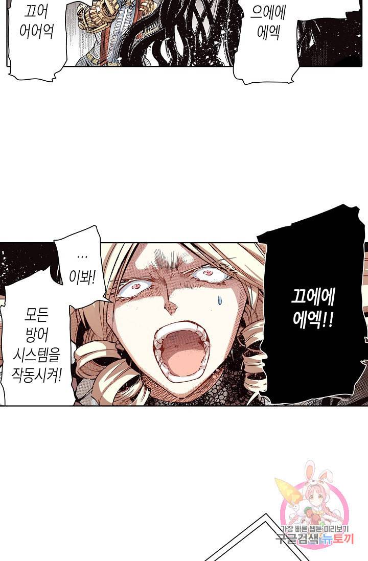 용조대도 68화 16