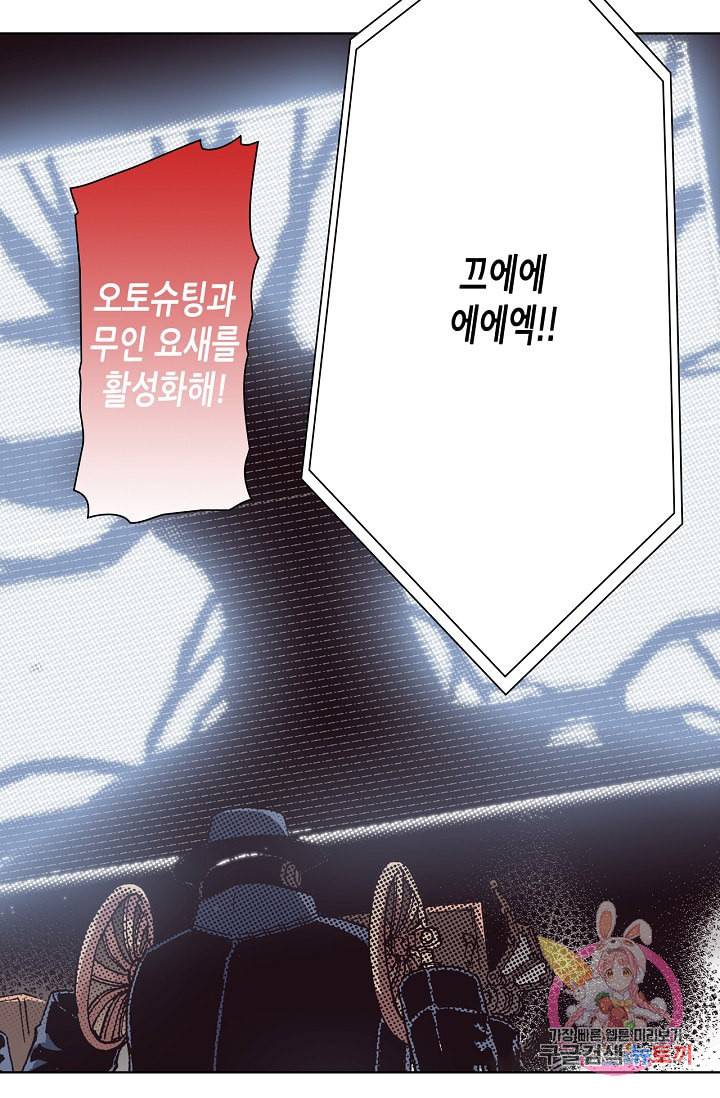 용조대도 68화 17