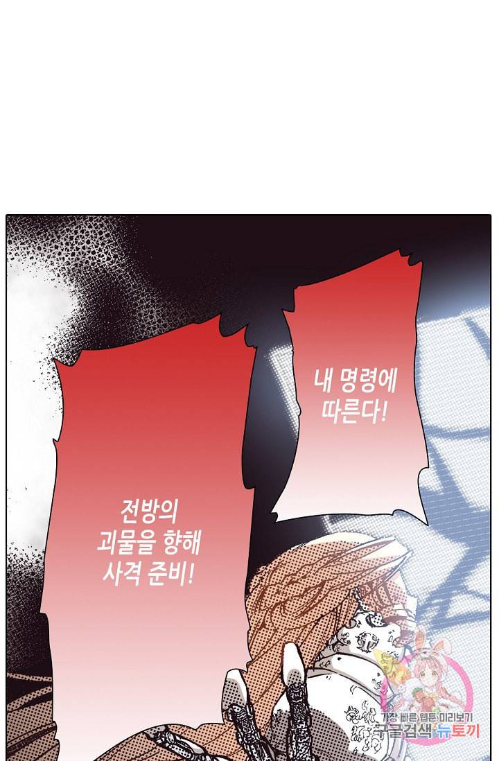 용조대도 68화 18