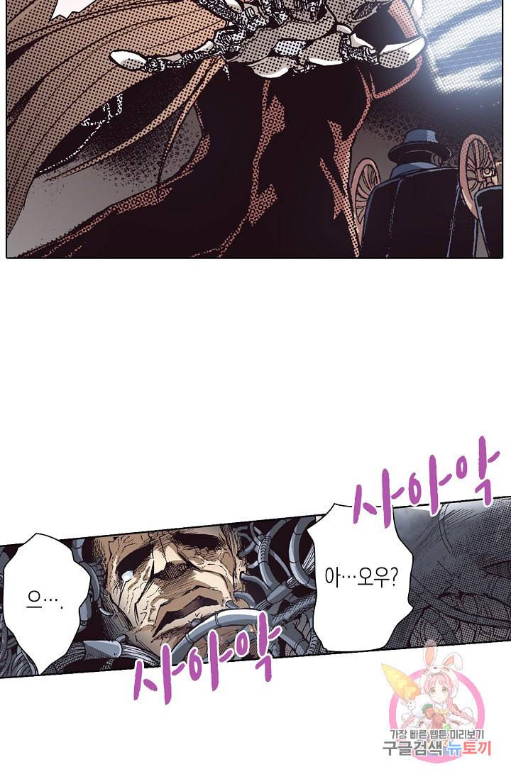 용조대도 68화 19