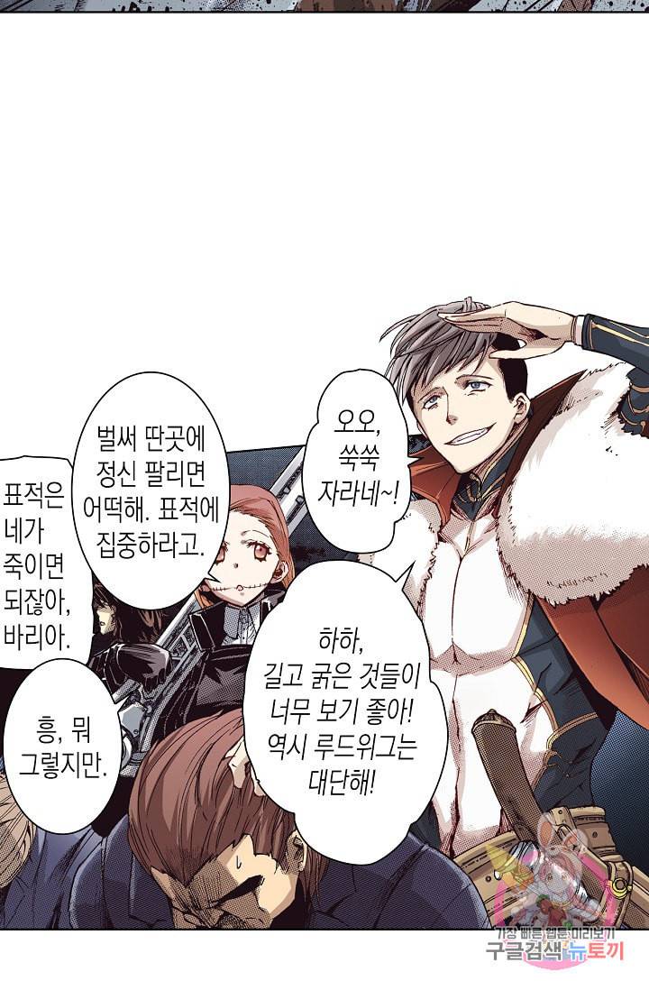 용조대도 68화 24