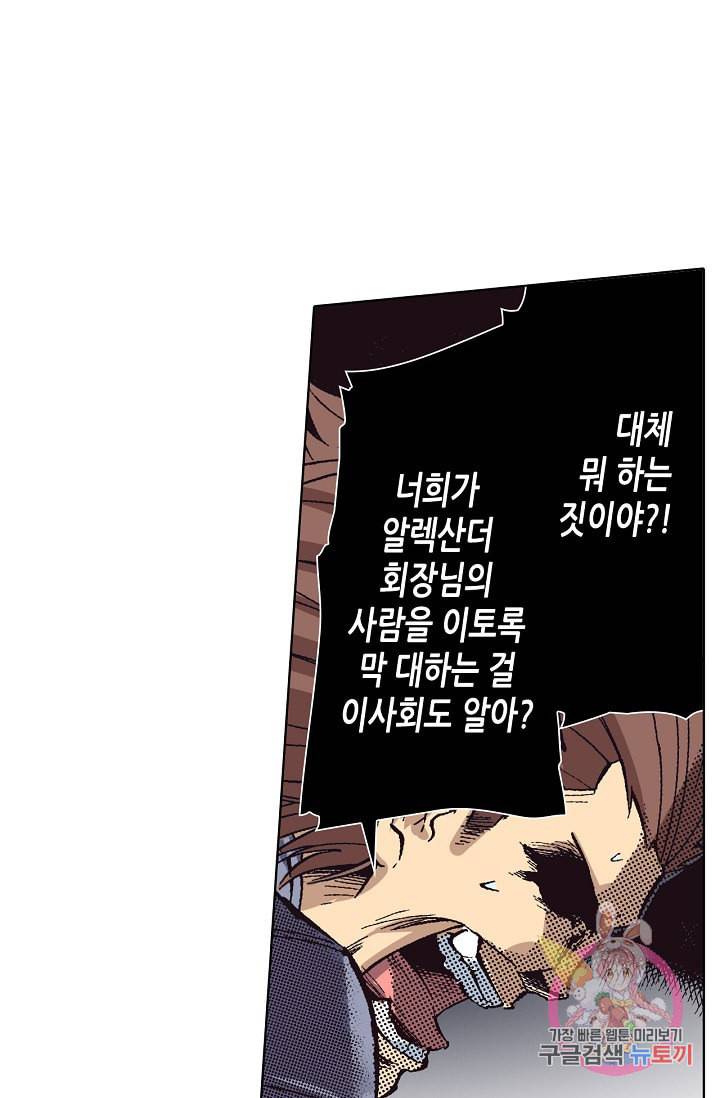 용조대도 68화 25