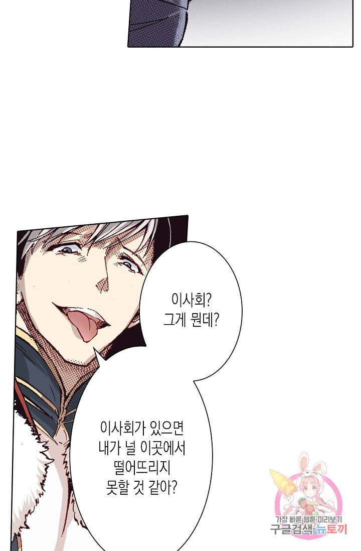 용조대도 68화 26