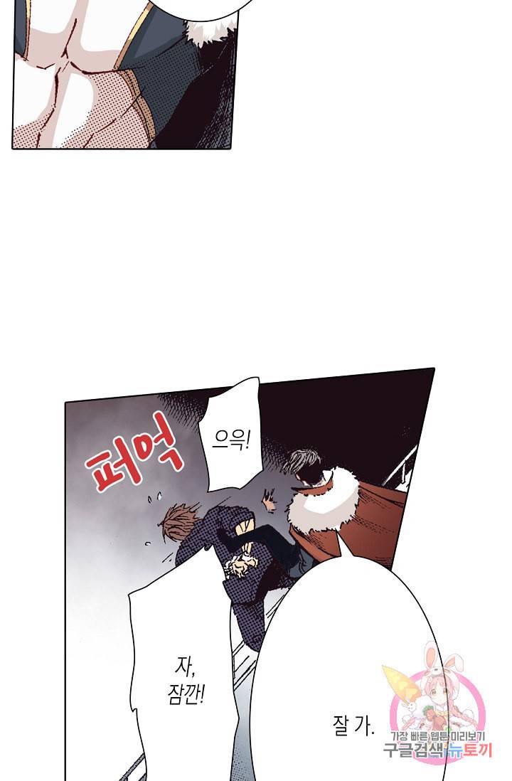 용조대도 68화 27