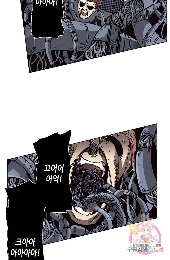 용조대도 68화 29