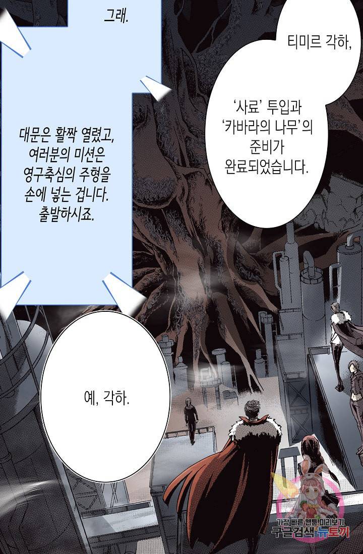 용조대도 68화 33