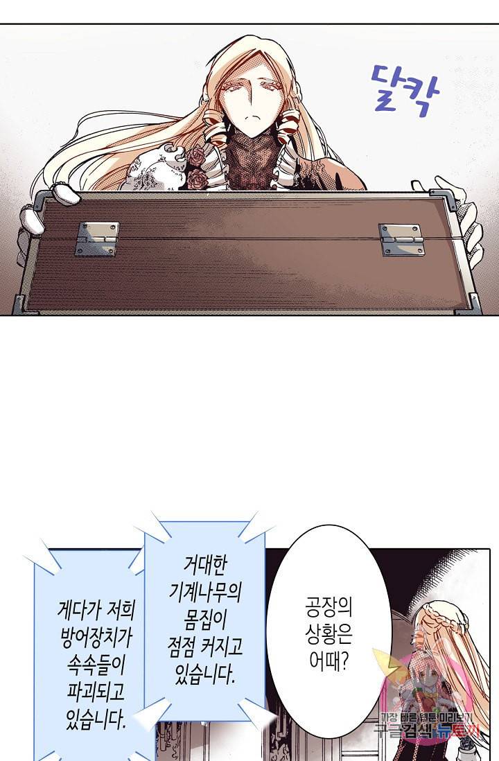 용조대도 68화 35