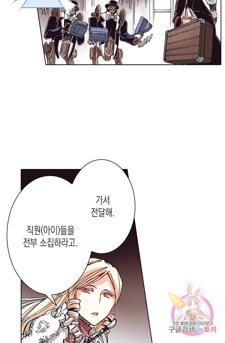 용조대도 68화 36