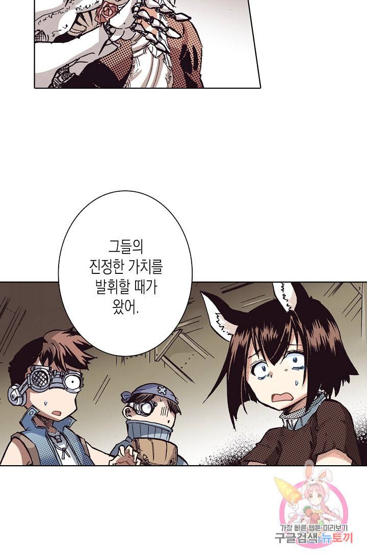 용조대도 68화 37