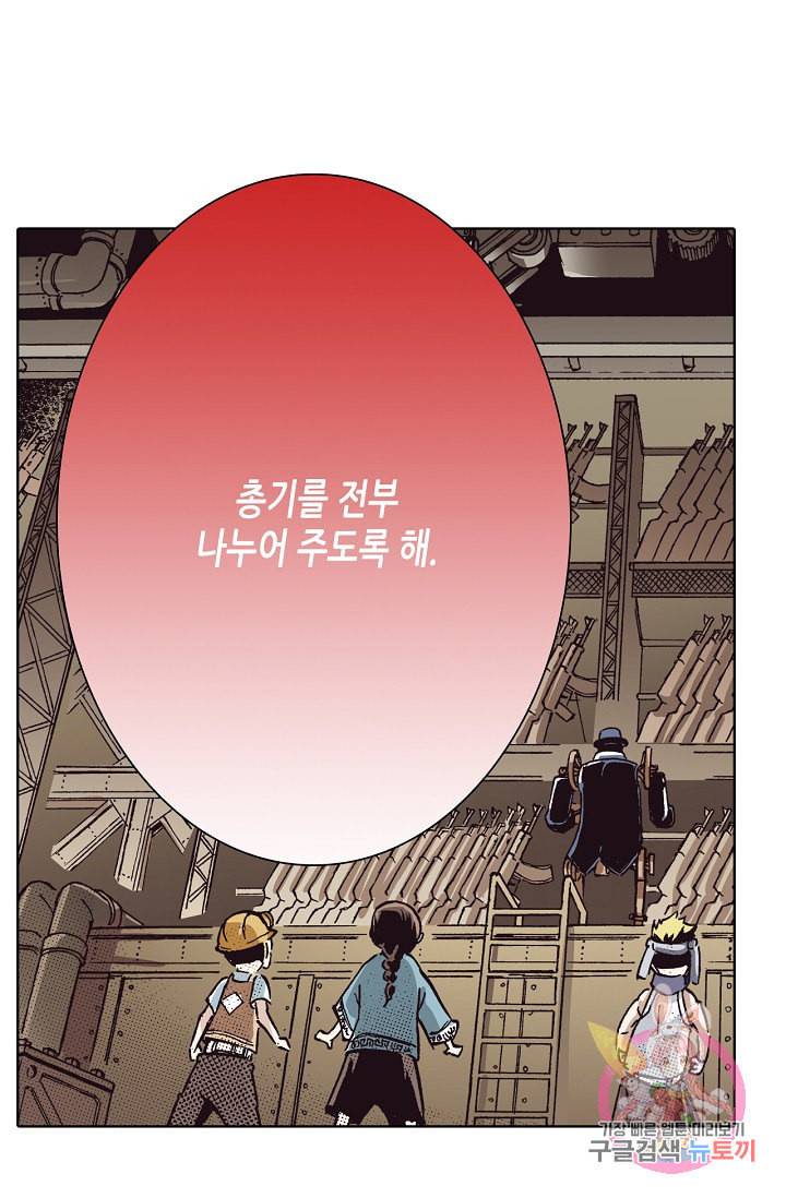 용조대도 68화 39