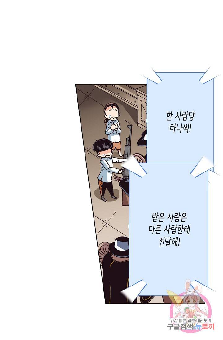 용조대도 68화 40