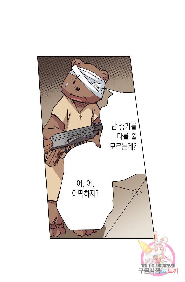 용조대도 68화 41