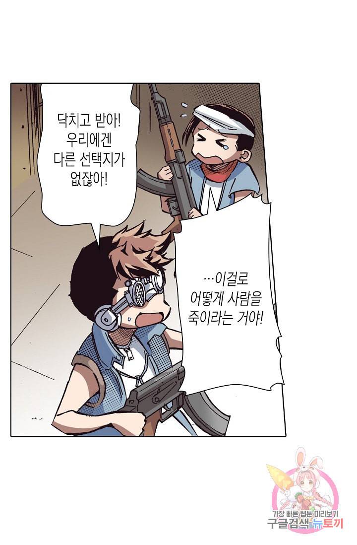 용조대도 68화 42