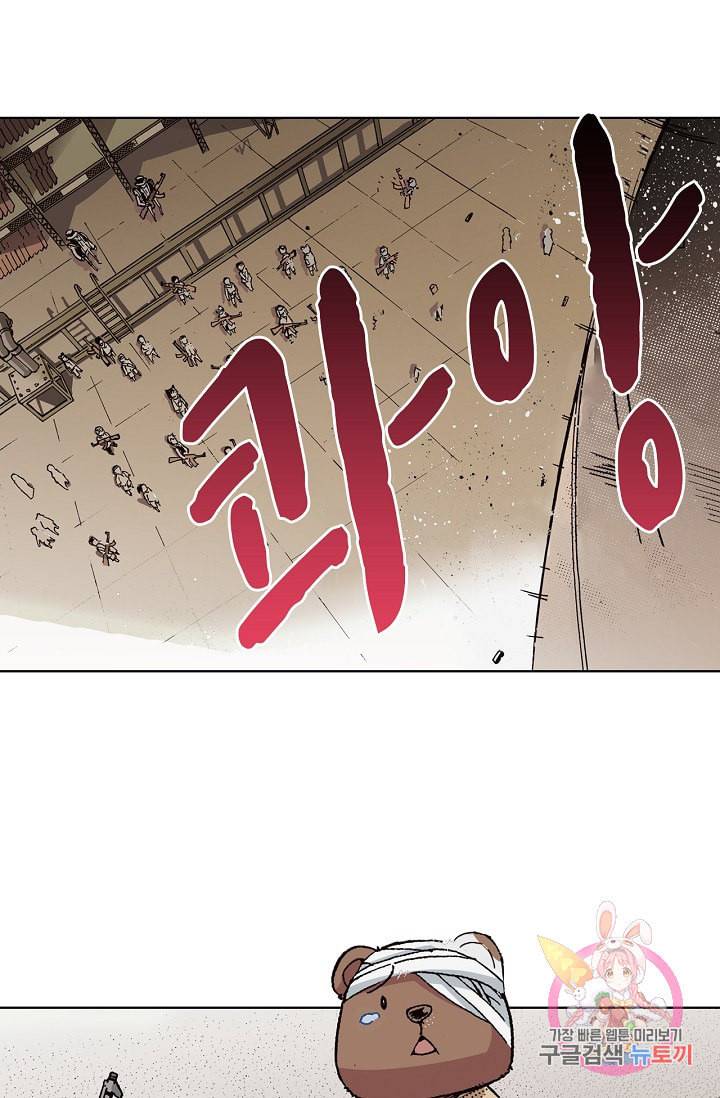 용조대도 68화 43