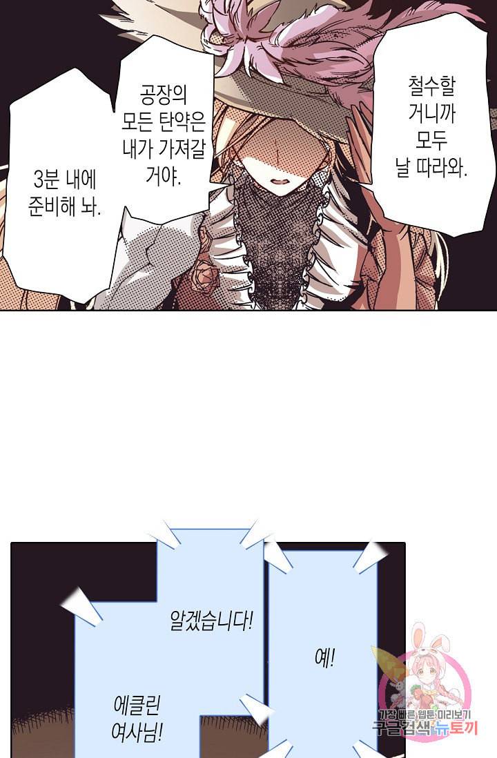 용조대도 68화 46