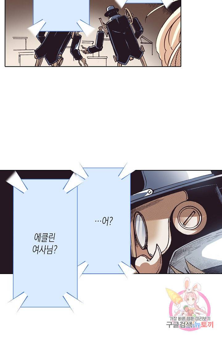 용조대도 68화 47