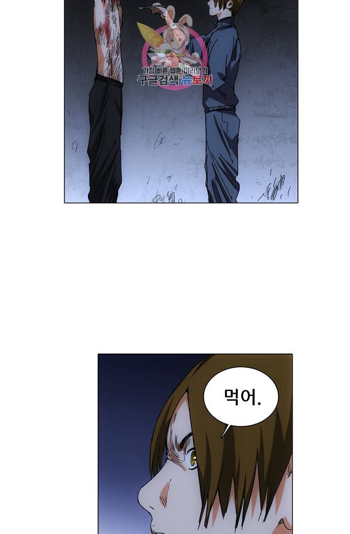일인지하 312화 3