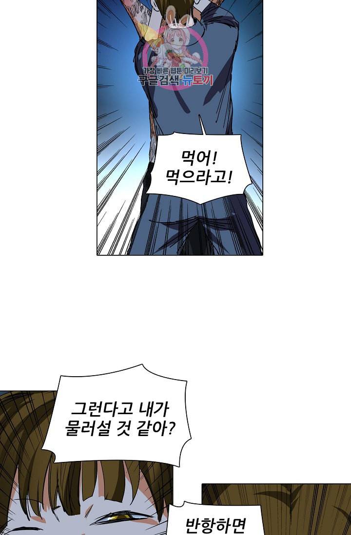 일인지하 312화 6