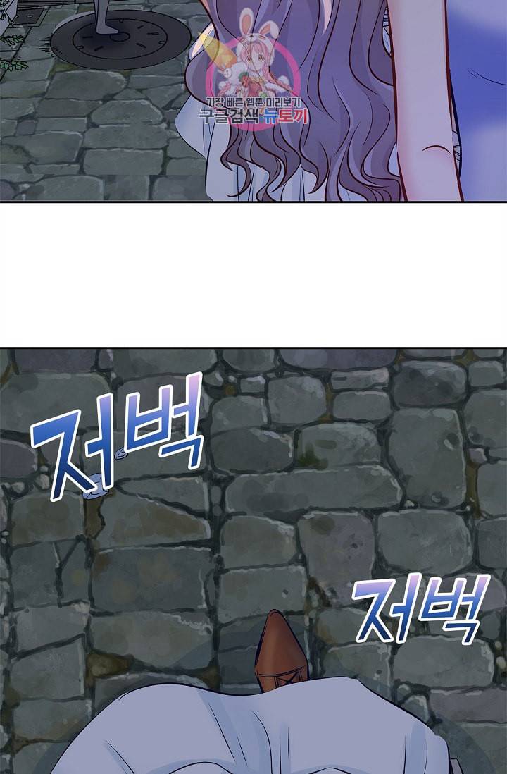 환생하여 배우님 유혹하기 140화 9